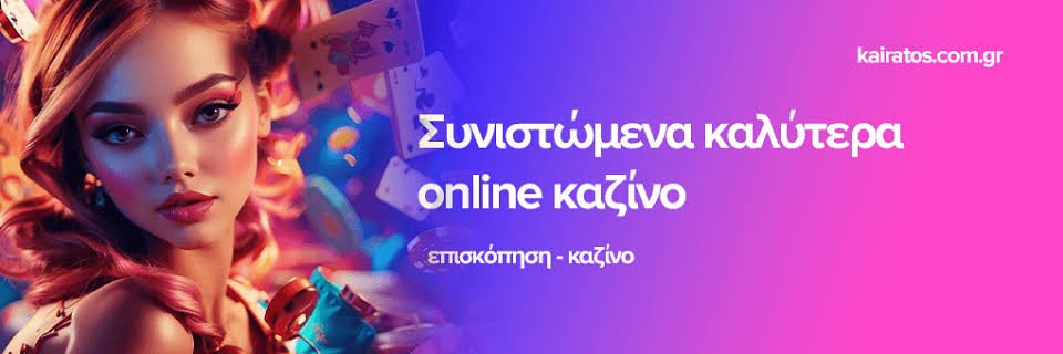 Aξιολόγηση NV Casino Μάθετε τα Πάντα για το Νέο Δημοφιλές Καζίνο